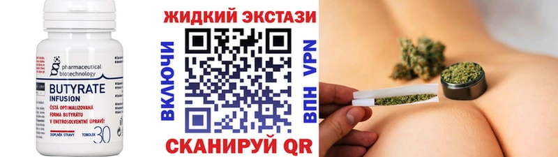 Купить  Сертолово  Бутират BDO 33% 