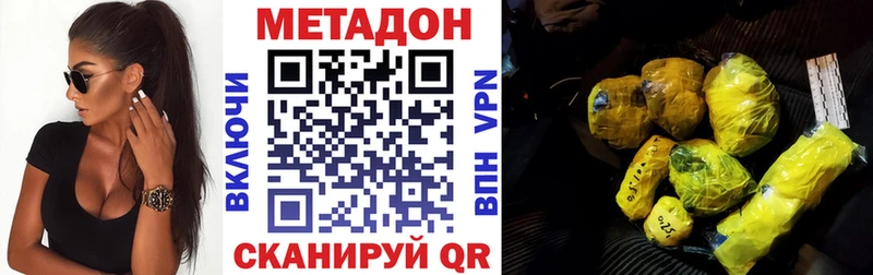 Метадон кристалл  Купить где  Сертолово 